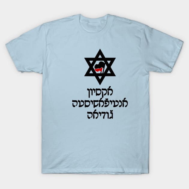 Jewish Antifascist Action (Ladino) T-Shirt by dikleyt